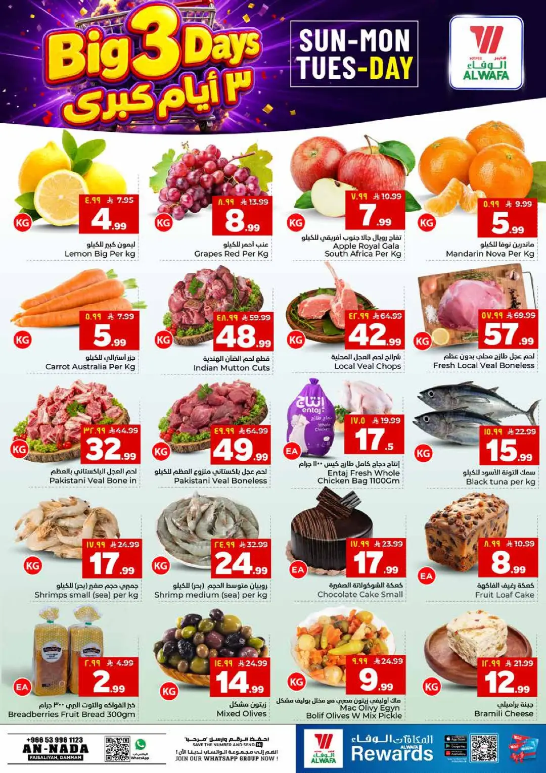 Hyper Alwafa An Nada Dammam Offers Today | Big 3 Days Deals page 3